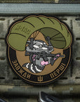 Patch Raccoon (PVC)