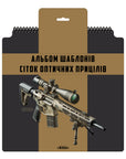 Ecopybook Tactical Sight Reticle Set UA