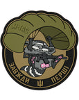 Patch Raccoon (PVC)