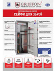 gun_safe_griffon_ge.450k.l_black.cr_7.jpg