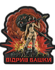 Patch Lose of Head - Image 1