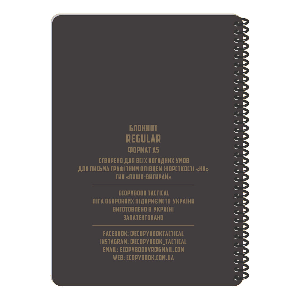 Ecopybook Tactical An all-weather notebook A5
