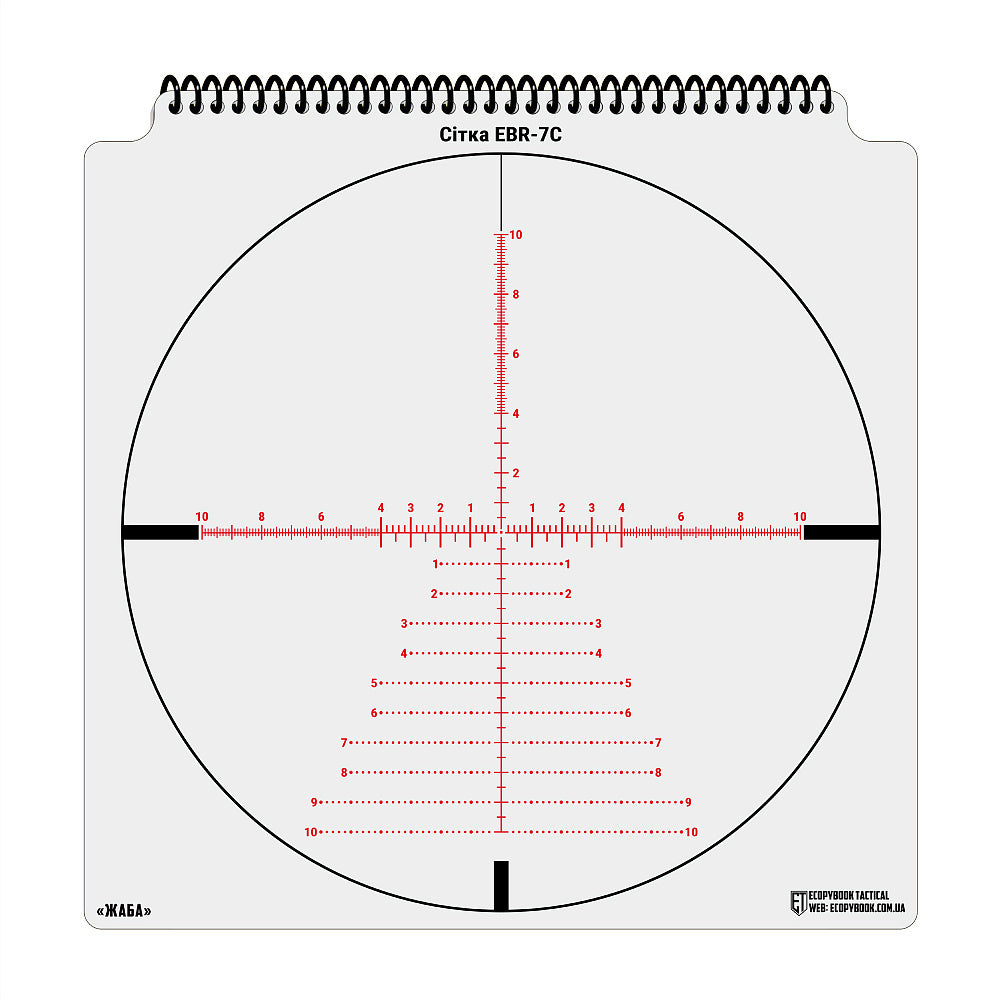 Ecopybook Tactical Sight Reticle Set UA - Image 10