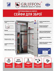 gun_safe_griffon_ge.450k.l_black.cr_7.jpg