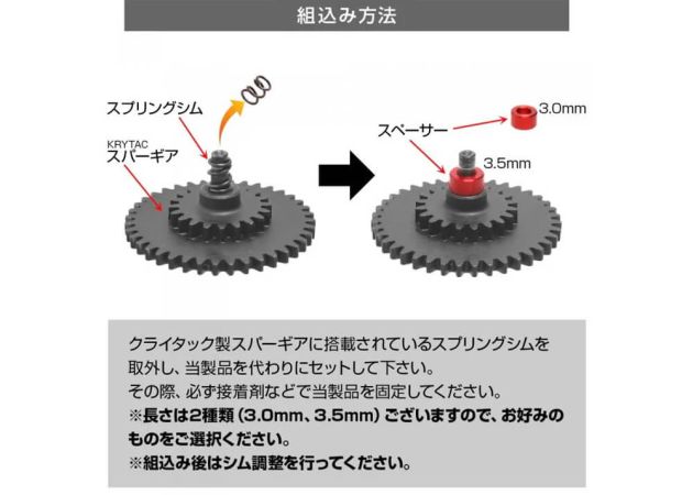 spacers_prometheus_krytac_spur_gear_3_.jpg